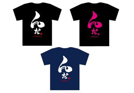 んだTシャツ【送料込】