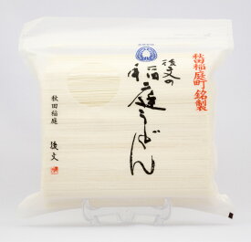 後文の稲庭うどん 徳用 800g