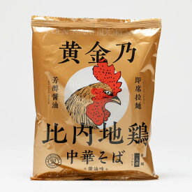 ツバサ 黄金乃比内地鶏中華そば1人前比内地鶏醤油味（乾麺）