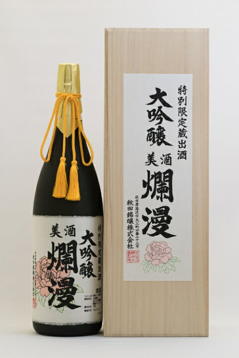 楽天市場】爛漫 大吟醸原酒 牡丹 1.8L : 秋田県物産振興会楽天市場店