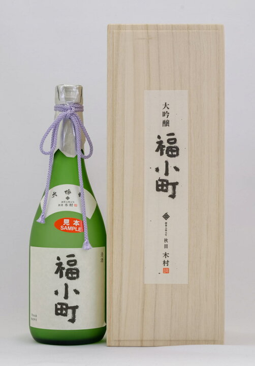 楽天市場】【IWC2023 SAKE部門大吟醸酒の部トロフィー受賞】 木村酒造 