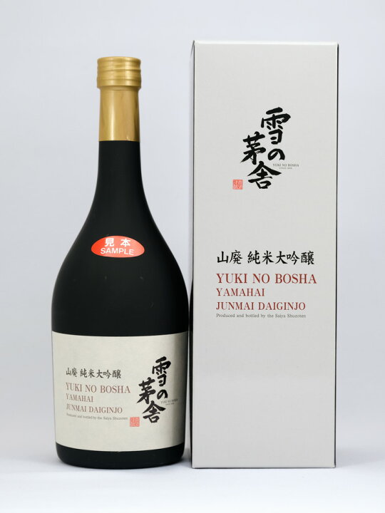 楽天市場】齋彌酒造 雪の茅舎 山廃純米大吟醸 720ml : 秋田県物産振興 