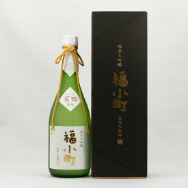 【限定商品】 木村酒造 福小町 純米大吟醸（百田40） 720ml