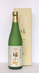 木村酒造 福小町 純米大吟醸 秋田酒こまち 1.8L