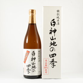 八重寿銘醸 特別純米酒 白神山地の四季 720ml