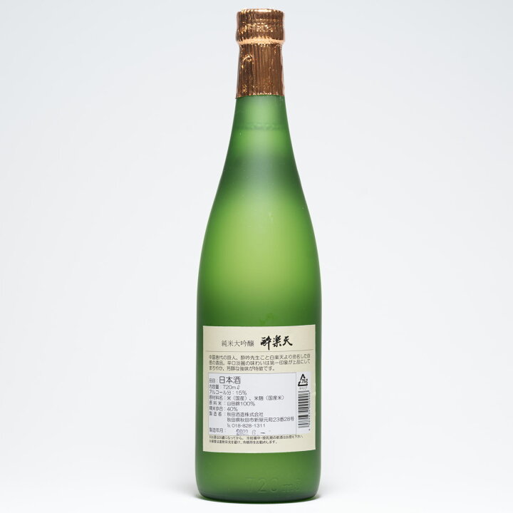 楽天市場】秋田酒造 酔楽天 純米大吟醸 720ml : 秋田県物産振興会楽天 