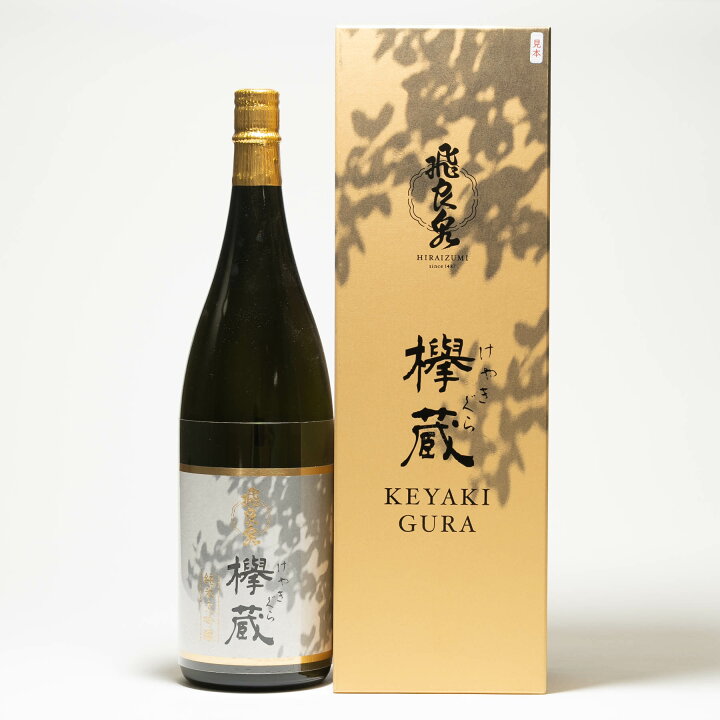 楽天市場】飛良泉本舗 純米大吟醸 欅蔵（けやきぐら） 1.8L : 秋田県 