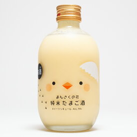 【冷蔵便発送】日の丸醸造 まんさくの花純米たまご酒300ml