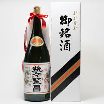 楽天市場】泡盛 益々繁盛の通販