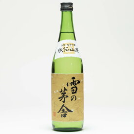 齋彌酒造 雪の茅舎 秘伝山廃 純米吟醸 720ml（専用箱を希望された場合、専用箱代99円を加算いたします。）