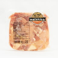 【冷凍便発送】JA全農 北日本 くみあい飼料株式会社 秋田比内地鶏加工センター 秋田比内地鶏鶏肉セット200g