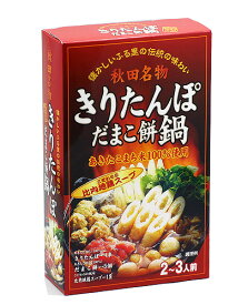 秋田県産（株） きりたんぽだまこ餅鍋セット 2〜3人前