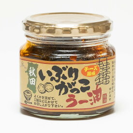 フルゥール　いぶりがっこラー油 チーズ風味