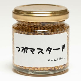 ジャム工房のら つぶマスタード 90g