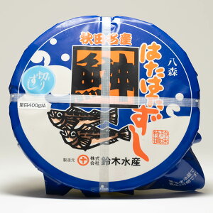 【冷凍便発送】鈴木水産 鰰(ハタハタ)切りずし 400g樽入