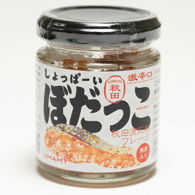 ノリット・ジャポン しょっぱーい ぼだっこ 激辛口30g※「辛口」は、塩味が強いことを表現しています