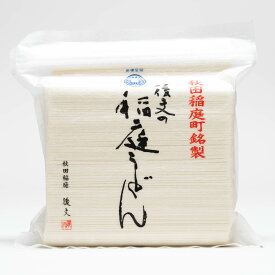後文の稲庭うどん 徳用 800g