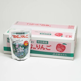 JA全農あきた秋田県産　のむりんご 20p