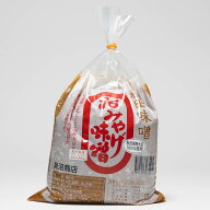 【冷蔵便発送】 貝沼商店 おみやげ味噌 1.3kg