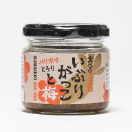 まこと農産　食べるごま油 いぶりがっこと梅