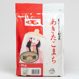 令和7年産あきたこまち 2kg