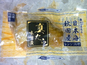 【冷凍便発送】田沼屋慶吉 真たら味噌漬