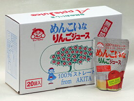夢づくり味工房 めんこいな りんごジュース20個入