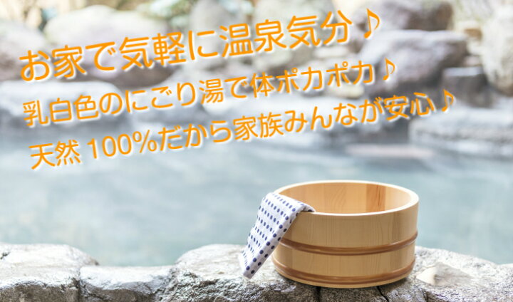 楽天市場】天然湯の花 250g袋入り×2個【代引不可】【日時指定不可】【メール便】【1回分おまけ付き】 : あきたや 楽天市場店 楽天市場】天然湯の花 250g袋入り×2個【代引不可】【日時指定不可】【メール便】【1回分おまけ付き】 : あきたや 楽天市場店