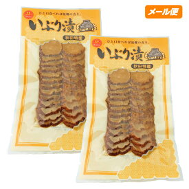 いぶり大根スライス　100g×2個