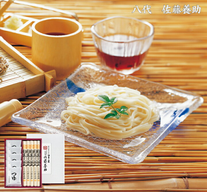 楽天市場】稲庭うどん 佐藤養助 つゆ付きセット WY-30N 送料無料 秋田 