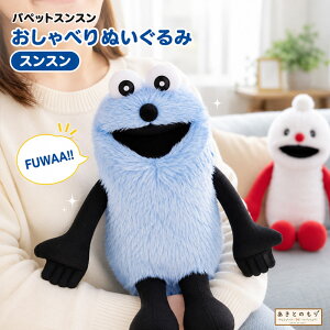 �p�y�b�g�X���X�� ������ׂ�ʂ������ �X���X�� �y���[�i�z PUPPET SUNSUN �ʂ������ �o���_�C