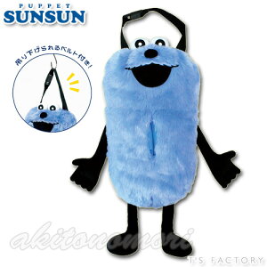 �p�y�b�g�X���X�� �ʂ�����݃e�B�b�V���J�o�[ �X���X�� �y���[�i�z PUPPET SUNSUN �݂艺�� �O�b�Y �e�B�[�Y�t�@�N�g���[ T'S FACTORY