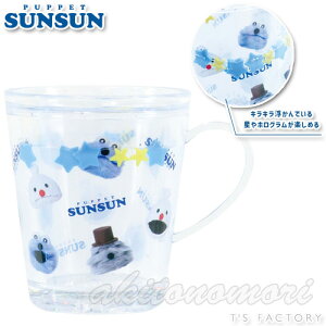 �p�y�b�g�X���X�� �E�H�[�^�[�J�b�v �`���V �y���[�i�z PUPPET SUNSUN �R�b�v �O�b�Y �e�B�[�Y�t�@�N�g���[ T'S FACTORY