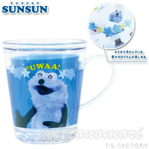 �p�y�b�g�X���X�� �E�H�[�^�[�J�b�v �V���v�� �y���[�i�z PUPPET SUNSUN �R�b�v �O�b�Y �e�B�[�Y�t�@�N�g���[ T'S FACTORY