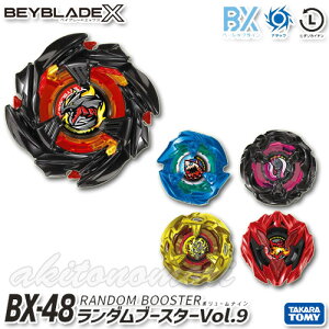 BEYBLADE X BX-48 �����_���u�[�X�^�[Vol.9 �P�i �����_�� 1���� �y���[�i ���J���z �x�C�u���[�h�G�b�N�X �x�C �����_�� �u�[�X�^�[ �^�J���g�~�[