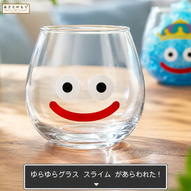 ドラゴンクエスト グッズ スマイルスライム ゆらゆらグラス スライム 【即納品】 ドラクエ 食器