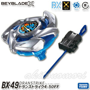 BEYBLADE X BX-49」の人気商品一覧・価格比較 - 価格.com