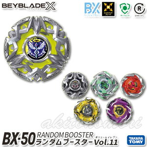 BEYBLADE X BX-50 �����_���u�[�X�^�[Vol.11 �y���[�i�z TV�A�j�� �x�C�u���[�h�G�b�N�X �^�J���g�~�[