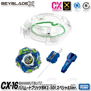 BEYBLADE X CX-16 �X�^�[�g�_�b�V���Z�b�gC �y���[�i�z �x�C�u���[�h �X�^�W�A�� �x�C �Z�b�g �x�C�u���[�h�G�b�N�X �^�J���g�~�[