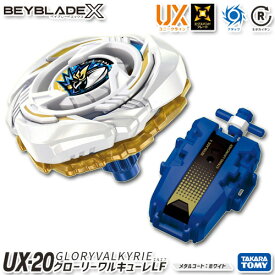 BEYBLADE X UX-20 スターター グローリーワルキューレLF 【即納品】 TVアニメ ベイブレードエックス タカラトミー