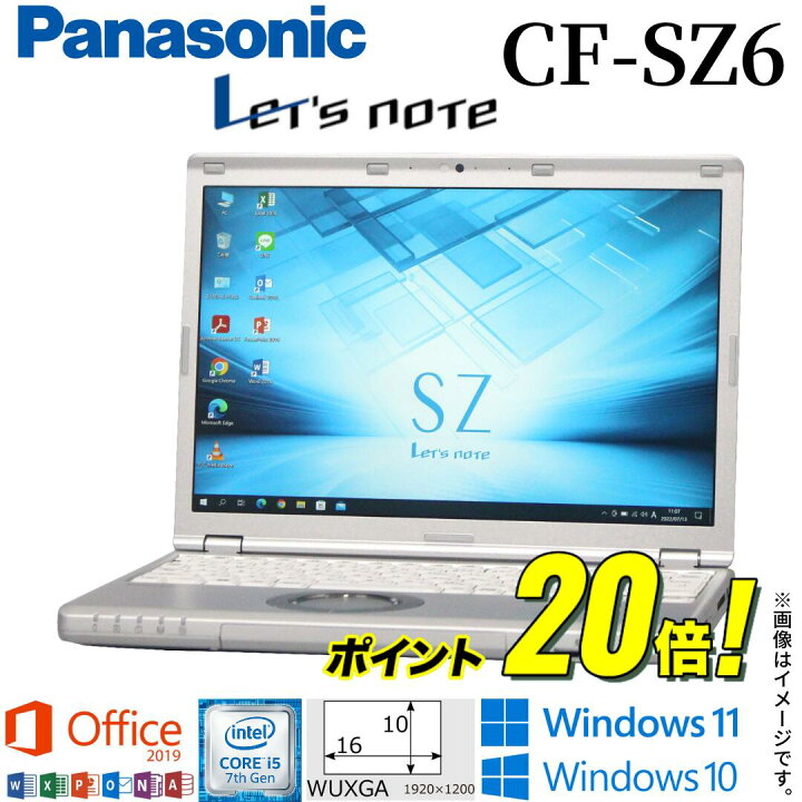 楽天市場】【軽量モバイル】 中古 ノートパソコン Panasonic Let