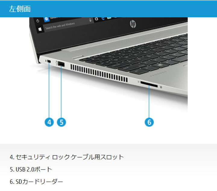 楽天市場】【テレワーク最適】中古 ノートパソコン HP ProBook 450 G7 