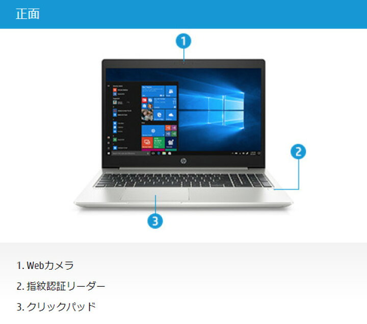 楽天市場】【テレワーク最適】中古 ノートパソコン HP ProBook 450 G7 