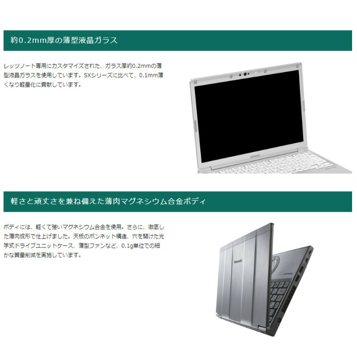 楽天市場】【軽量モバイル】中古 ノート 人気商品 Panasonic Let