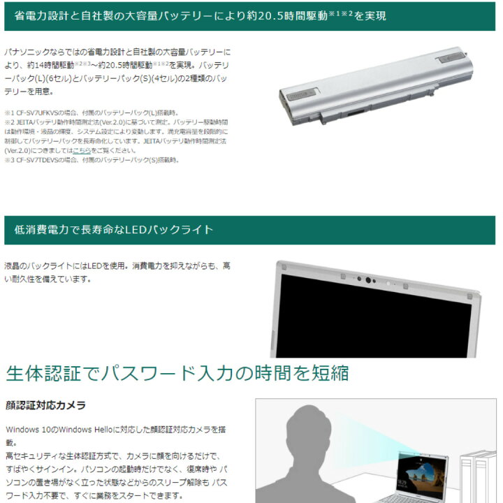 楽天市場】【軽量モバイル】中古 ノート 人気商品 Panasonic Let