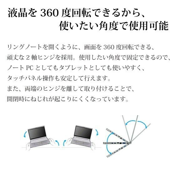 楽天市場】【タッチパネル機能付き】中古 ノートパソコン 2in1 