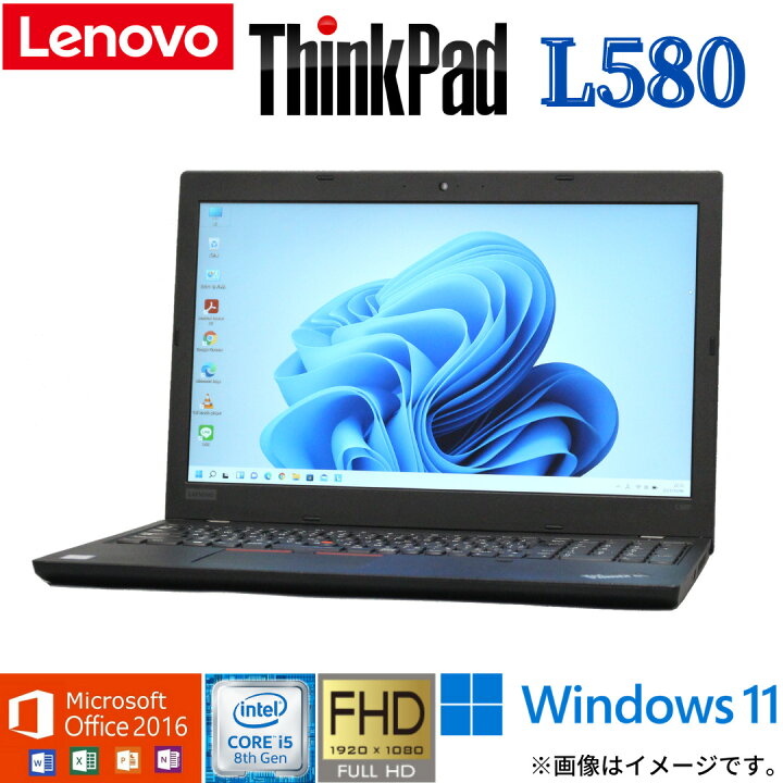 楽天市場 Windows11選択可 中古 ノートパソコン Lenovo Thinkpad L580 第8世代 Core I5 4コア 8スレッド 中古 パソコン Windows10 Wifi メモリ 8gb Nvme Ssd 256gb 無線lan Webカメラ Office 16 フルhd 高解像度 Bluetooth ギフト 在宅 店長オススメ アキデジタル