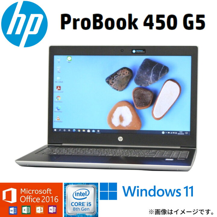 楽天市場 テレワークに適用 中古 ノートパソコン Hp Probook 450 G5 第8世代 Core I5 4コア 8スレッド Windows11 Windows10 Wifi メモリ 8gb Nvme Ssd 256gb 無線lan Webカメラ Office 16 指紋センサー テンキー搭載 ギフト 在宅 店長オススメ アキデジタル Aki