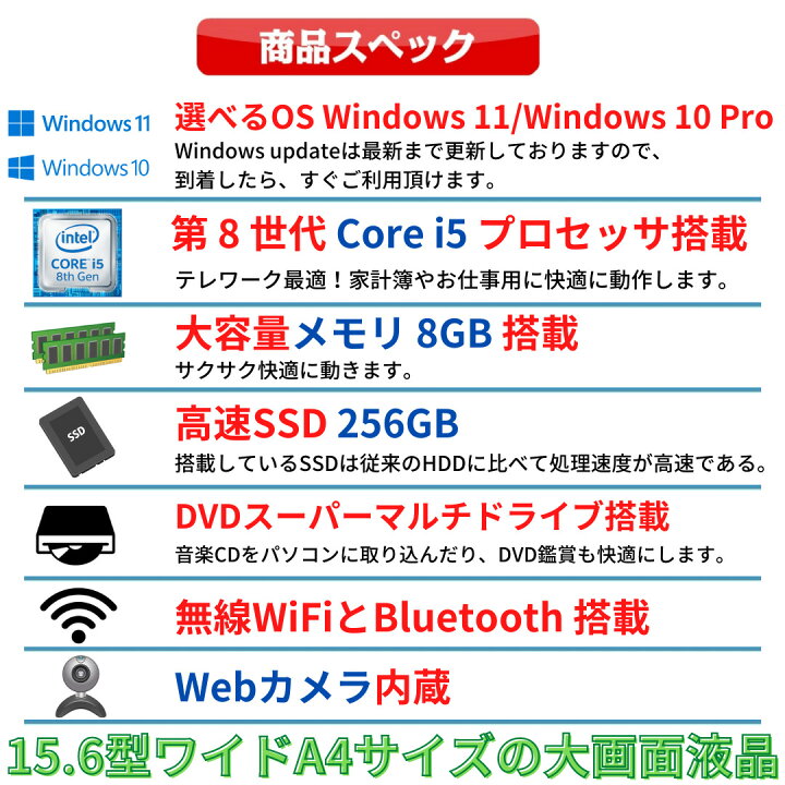 楽天市場】【期間限定セール】【テレワーク最適】中古 ノートパソコン 