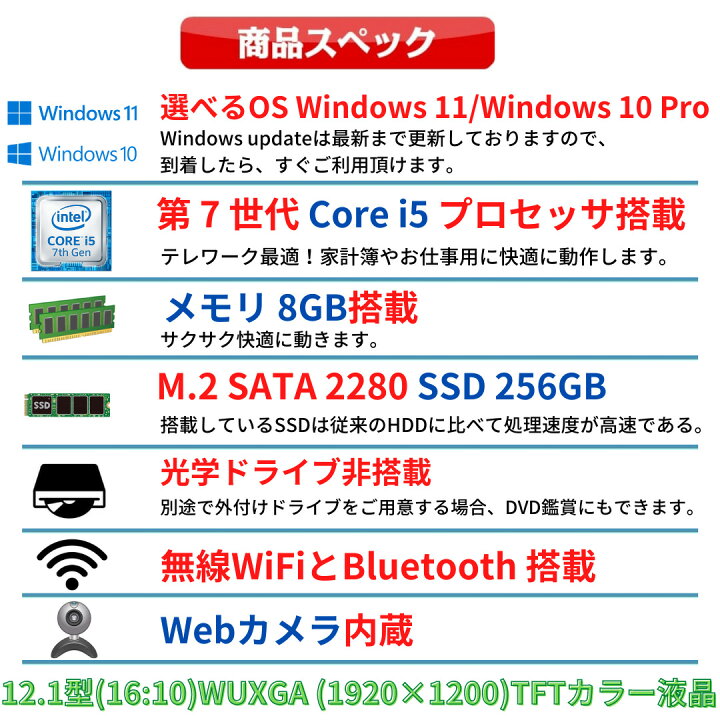 楽天市場】【軽量モバイル】 中古 ノートパソコン Panasonic Let